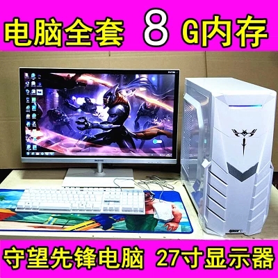 电脑非全新二手电脑主机台式整机i5i7游戏组装机27寸无边框显示器 4G 黑 硬盘500G